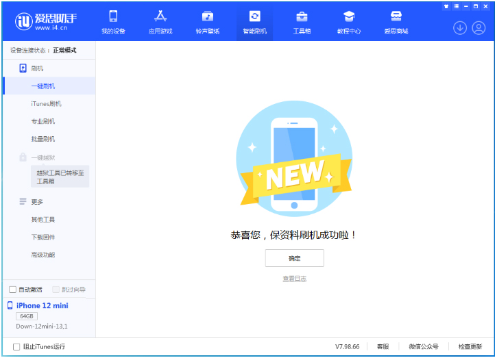 米易苹果手机维修分享iOS 17测试版升级_iOS 17测试版一键刷机教程 