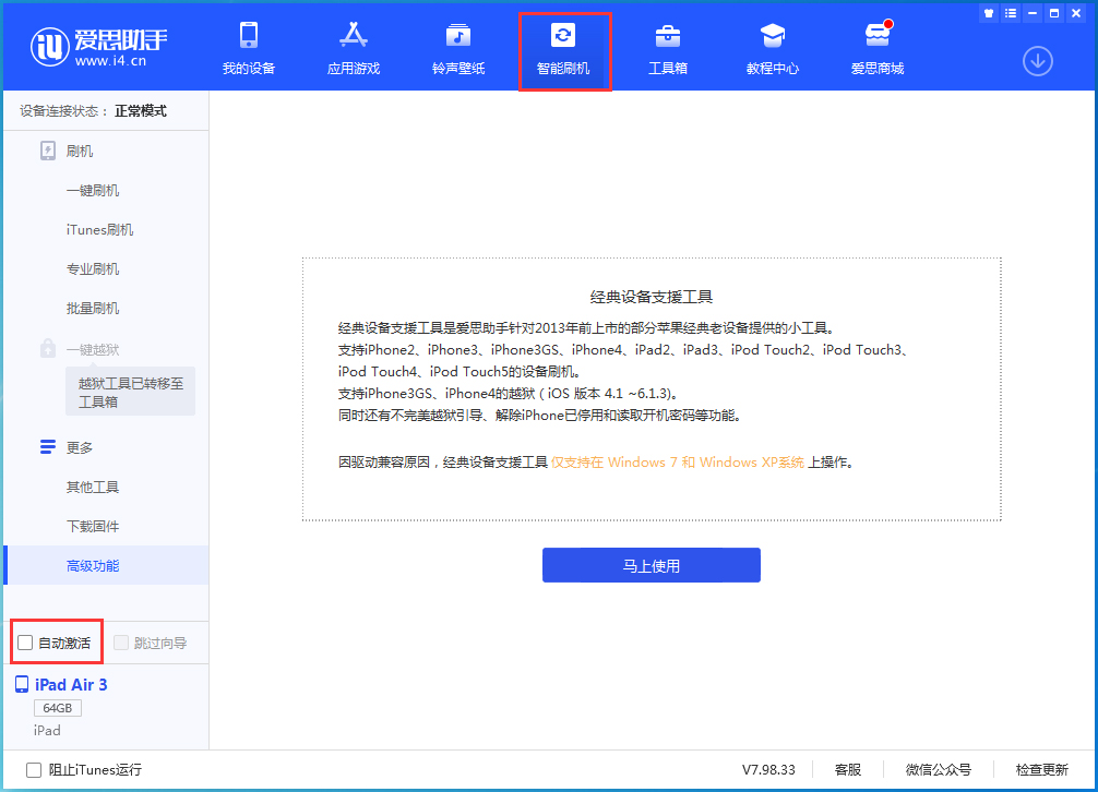 米易苹果手机维修分享iOS 15.1 正式版升级_iOS 15.1 正式版一键刷机教程 