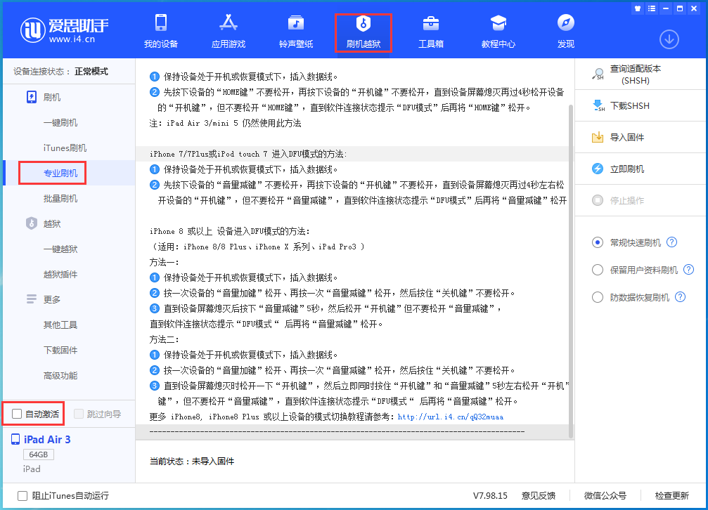 米易苹果手机维修分享iOS 14.5 测试版_iOS 14.5 测试版一键刷机教程 