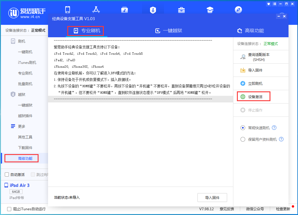 米易苹果手机维修分享iOS 14.4正式版_iOS 14.4正式版一键刷机教程 