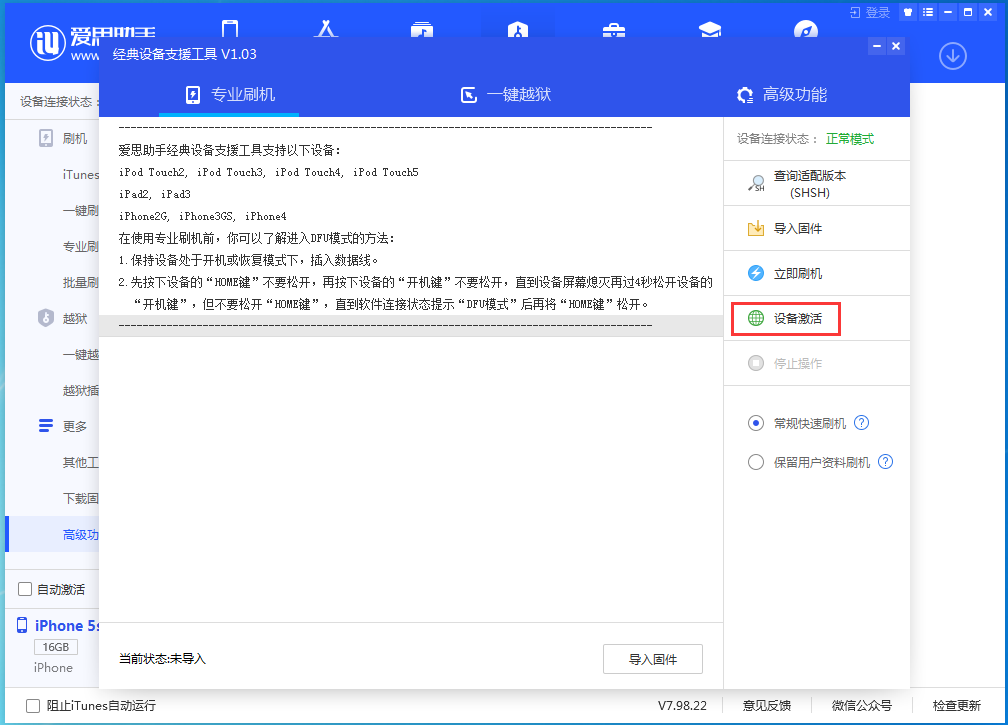米易苹果手机维修分享iOS 12.4.9正式版_iOS 12.4.9 正式版一键刷机教程 