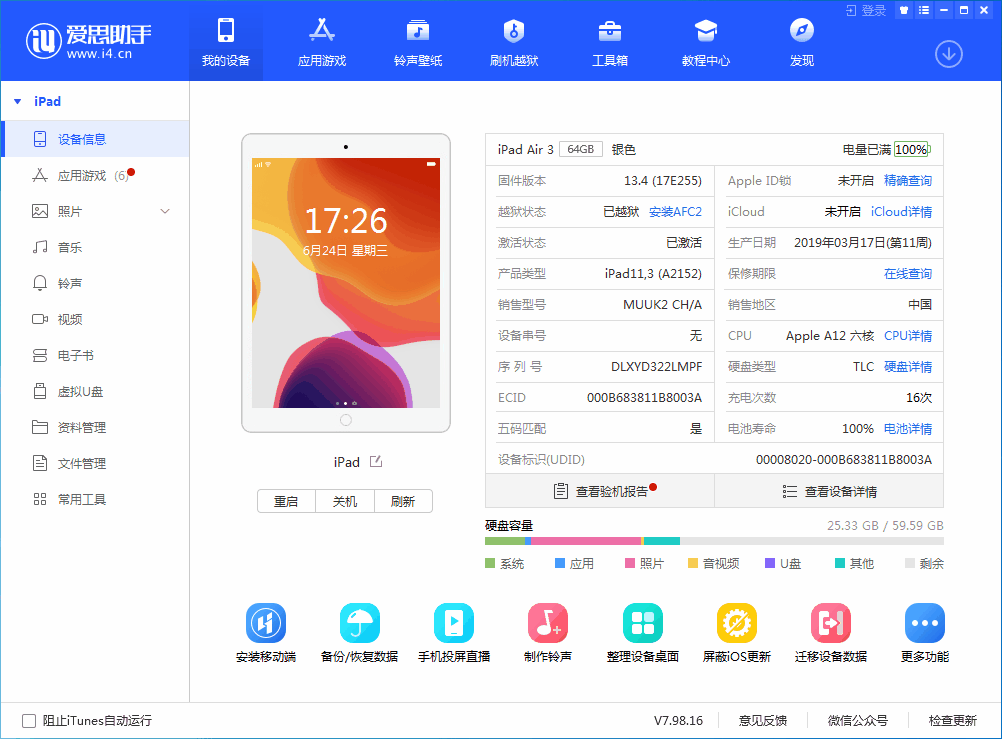 米易苹果手机维修分享iOS 14 测试版_iOS 14 测试版一键刷机教程 