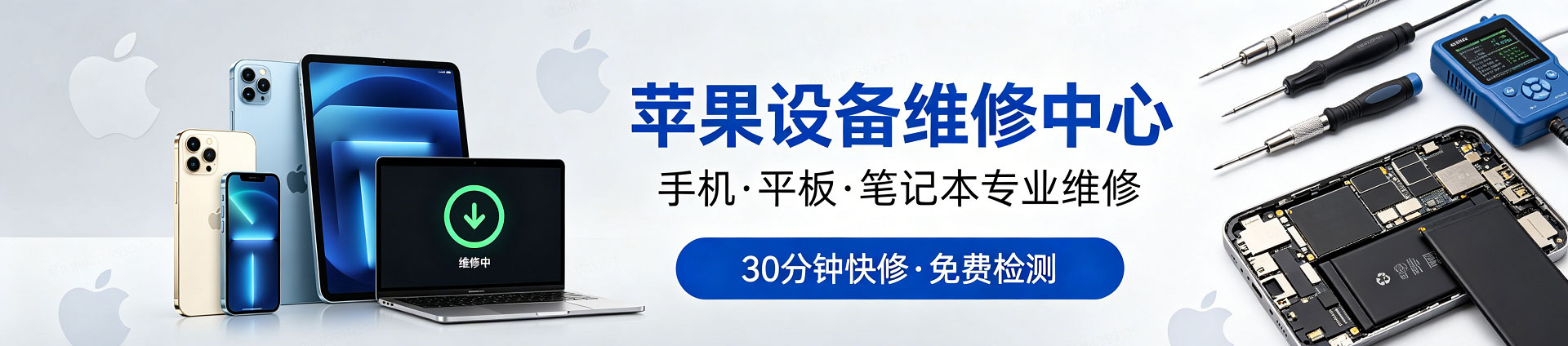 米易苹果手机维修服务地址查询
